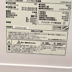 アイリスオーヤマ スリム冷凍庫 