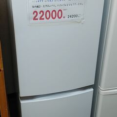 PORTER✖︎MASTERMIND マスターマインドポーターコラボバッグ-3か月間保証☆配達有り！22000円(税抜）東芝 2ドア 冷蔵庫 153L  2021年製 ホワイト