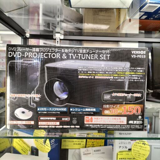 ★ジモティー割有★　DVD搭載プロジェクター　地デジ受信チューナー付き　IKD-267