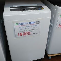 3か月間保証☆配達有り！18000円(税抜）アイリスオーヤマ 全自動 洗濯機 5㎏ 2020年製