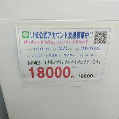 3か月間保証☆配達有り！18000円(税抜）アイリスオーヤマ 全自動 洗濯機 5㎏ 2020年製