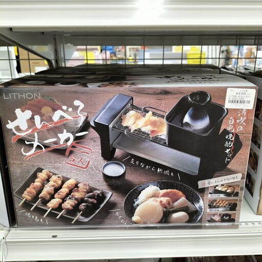 新品・未使用せんべろメーカー　LITHON　KDGC-005B　IKD-269