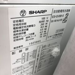☆ジモティ割あり☆ SHARP 洗濯機 8.0kg 年式2018 動作確認／クリーニング