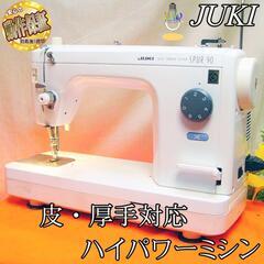 【◆皮もOK◆ハイパワー直線縫いミシン　TL-90】整備済み品　その93現品管理番号：s0716_01