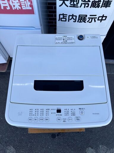 洗濯機 アイリスオーヤマ  IAW-T451 2022年 4.5kg せんたくき 家事家電 参考価格30,380円【安心の3ヶ月保証★送料に設置込】自社配送時代引き可※現金、クレジット、スマホ決済対応※