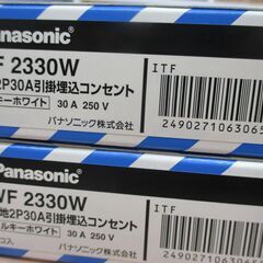 パナソニック WF2330W 接地2P30A引掛埋込コンセント 30A 250V ミルキーホワイト 未使用 20個【ハンズクラフト宜野湾店】
