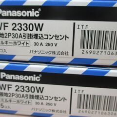 パナソニック WF2330W 接地2P30A引掛埋込コンセント 30A 250V ミルキーホワイト 未使用 20個【ハンズクラフト宜野湾店】
