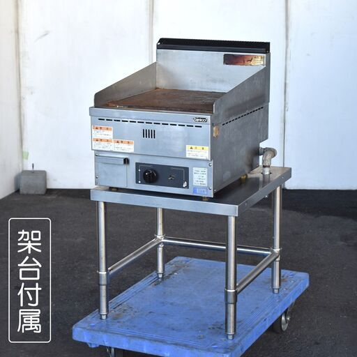 ≪yt1574ジ≫ tanico/タニコー 卓上ガスグリドル TGG-45N 都市ガス用 2017年製造 架台付属 動作未確認 現状品 鉄板焼き/中古厨房機器/宮城県仙台市 60815-10