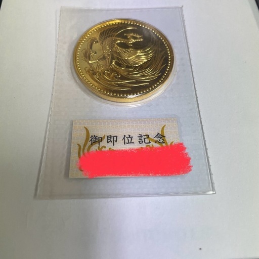 御即位記念　希少　24金10万円金貨