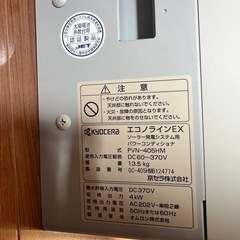 屋内用集中型パワーコンディショナー