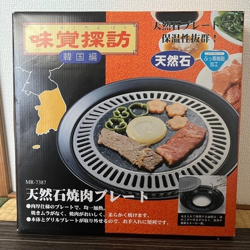 味覚探訪　天然石焼肉プレート\n