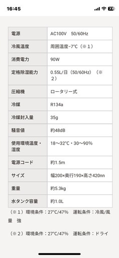 床置き式スポットクーラー　どこでもクーラー