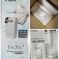 床置き式スポットクーラー　どこでもクーラー