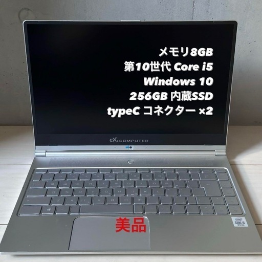 【使用1回のみ】ノートパソコンeX.computer note N1422K-500/T