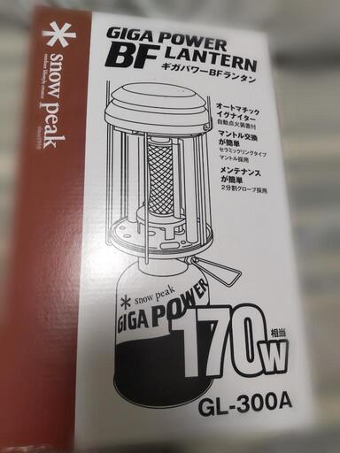 新品 snowpeak ランタン