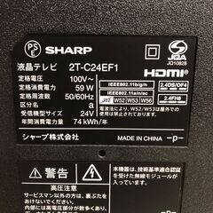 JA529 SHARP 2T-C24EF1 AQUOS 24V型液晶テレビ 2024年製 高年式 石狩市