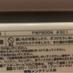 家電 生活家電 洗濯機値下げしました！