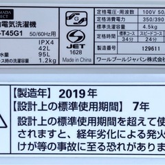 ヤマダ電機　4.5kg洗濯機　YWM-T45G