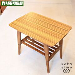 ヤ取終了9/28】≪W897ジ≫ 展示品 Calligaris /カリガリス サイド 