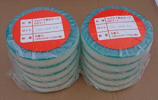 山口市、建築内装クロス貼り下敷きテープ10巻￥800035mm×100mが10巻未使用