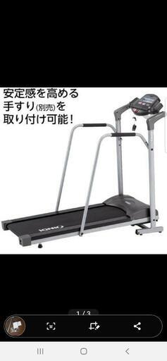ランニングマシン