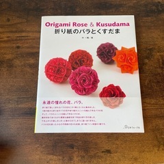 折り紙本7冊 (バラorまとめ売り)