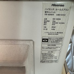【格安】ハイセンスエアコン　HA-S22A-W