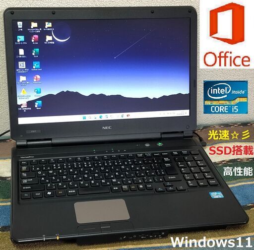 バーゲンセール！お買い得品動作良好✅送料無料！/Core i5/メモリ4GB/デュアルストレージ378GB(SSD128GB+HDD250GB)/Wi-Fi/DVDスーパーマルチ/HDMI/15.6インチ液晶パネル/Microsoft Office/Windows11/点検整備清掃済み/サポート\u0026アフターサービス永続対応！/VersaPro No.n40815