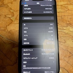 iPhone１３promax 256G 美品