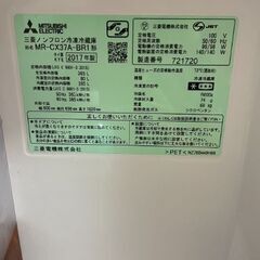 冷蔵庫 三菱 365L  2017年製