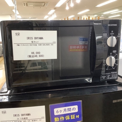 【トレファク ラパーク岸和田店】2021年製　IRIS OHYAMA   電子レンジ　入荷しました【6ヶ月保証】