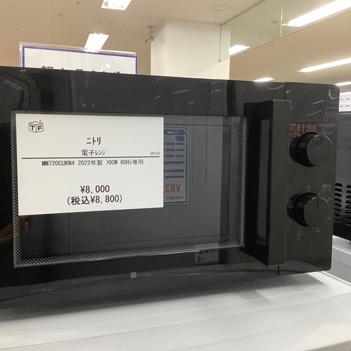 【トレファク ラパーク岸和田店】2022年製　ニトリ　電子レンジ　入荷しました【6ヶ月保証】