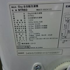 （2024.11.08　お買い上げありがとうございます。）ニトリ　全自動洗濯機６.０ｋｇ　２０２３年製　NTR60　　57ｃｍ幅　　６.０ｋｇ　単身～2人世帯　高く買取るゾウ八幡東店