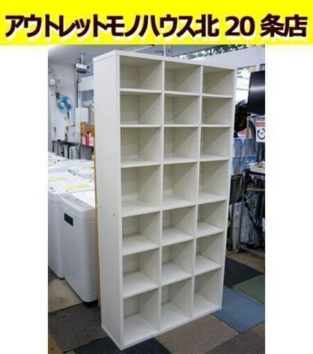 ☆本棚 ブックシェルフ 幅895mm 奥行295mm 高さ1805mm 収納棚 書棚 フリーラック 札幌 北20条店