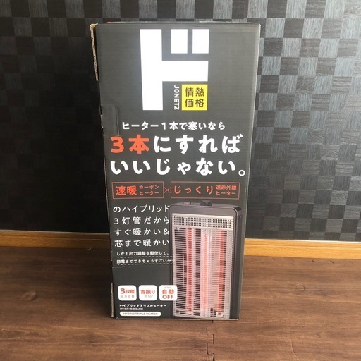 ヒーター　ハロゲンヒーター　首振り