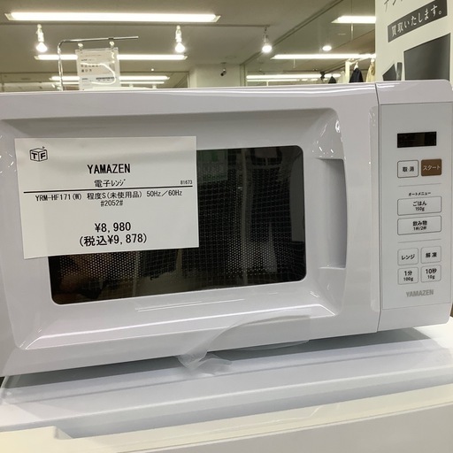 【トレファク ラパーク岸和田店】2024年製　YAMAZEN    電子レンジ　入荷しました【6ヶ月保証】