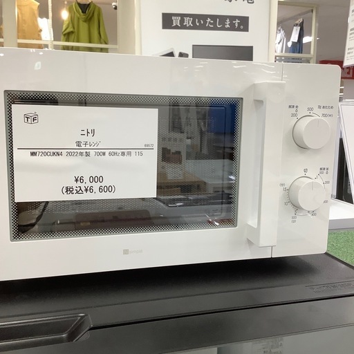 【トレファク ラパーク岸和田店】2022年製　ニトリ　電子レンジ　入荷しました【6ヶ月保証】