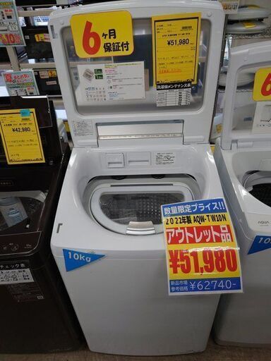 J8054 【アウトレット品】6ヶ月保証付き！ AQUA アクア 縦型洗濯乾燥機 ホワイト AQW-TW10N-W [洗濯10.0kg /乾燥5.0kg /ヒーター乾燥(排気タイプ) /上開き]　2022年製 （参考価格62,740円） 動作確認　クリーニング済み　【リユースのサカイ柏店】