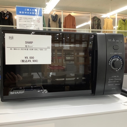 【トレファク ラパーク岸和田店】2023年製　SHARP   電子レンジ　入荷しました【6ヶ月保証】