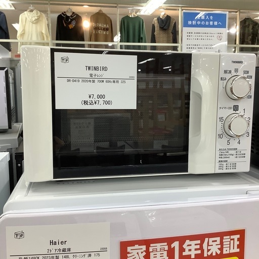 【トレファク ラパーク岸和田店】2020年製　TWINBIRD   電子レンジ　入荷しました【6ヶ月保証】