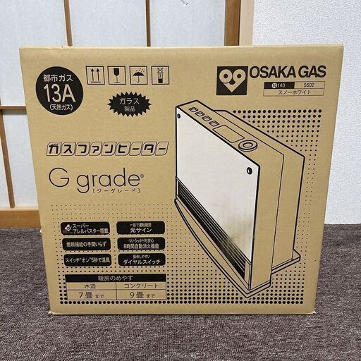 【売約済】未開封/未使用■大阪ガス ガスファンヒーター Ggrade ジ―グレード 140-5602 都市ガス スノーホワイト