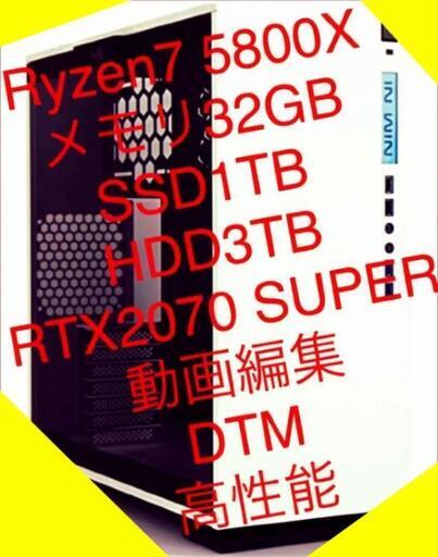 高性能ゲーミングPC