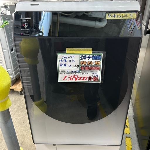 配送可【シャープ】11K/6Kドラム式洗濯機★2022年製　クリーニング済/6ヶ月保証付　管理番号12208