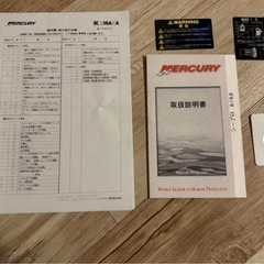 マーキュリー8馬力用ガソリンタンク、エンジンスタンド、2ストエンジンオイル、取扱説明書、エンジン洗浄用ホース