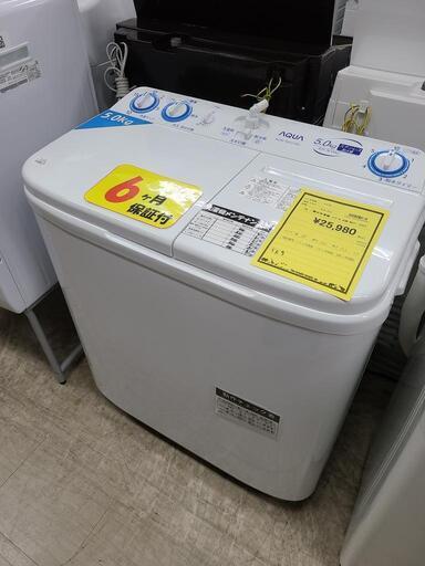 【値下げしました！】J7457　AQUA　アクア　5.0kg二層式洗濯機　AQW-N501　2023年製 動作確認　クリーニング済み　【リユースのサカイ柏店】