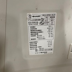 SHARP ドラム式洗濯乾燥機 ES-V540-NL 50/60 Hz共用　9.0kg 69L プラズマクラスター 