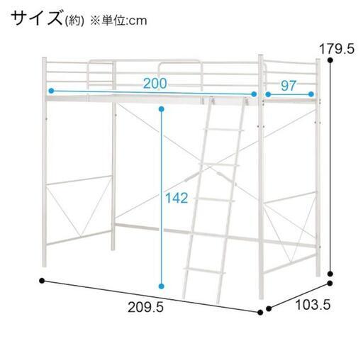 ロフトベッド　ニトリ　白