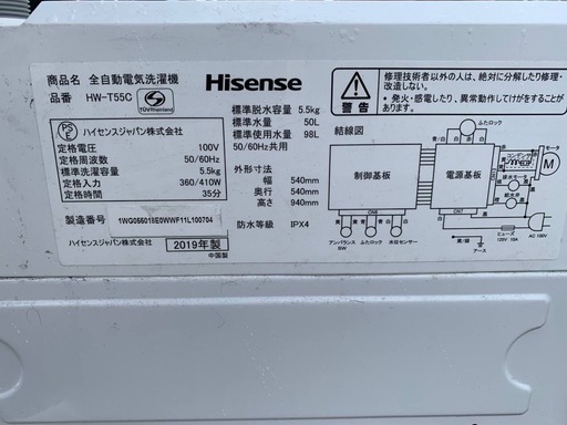 EJ1760番✨Hisense✨電気洗濯機 ✨ HW-T55C