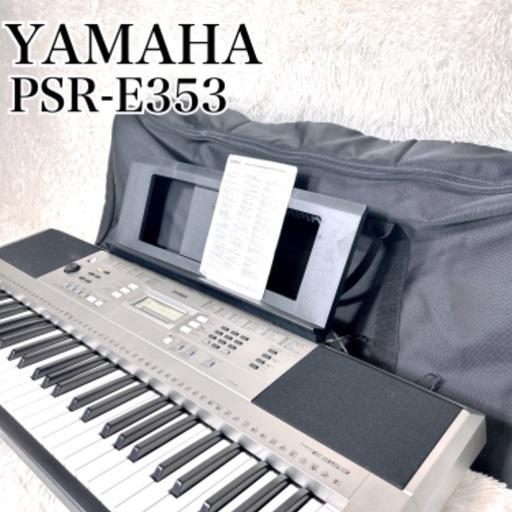 ヤマハ YAMAHA 61鍵盤 ポータブルキーボード ケース付き 電子キーボード