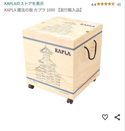 カプラ　1000ピース